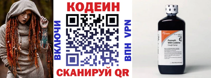 Кодеиновый сироп Lean напиток Lean (лин)  Салехард 