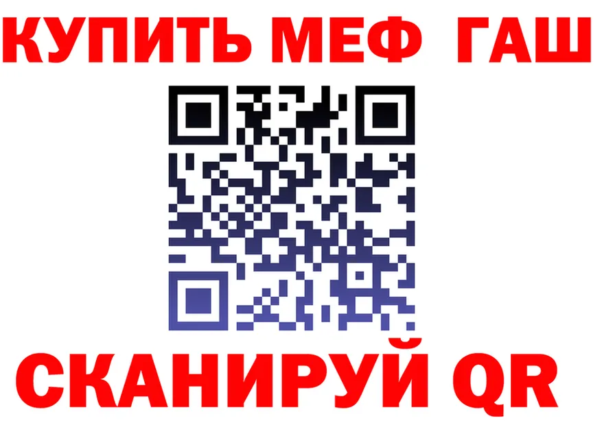 ГАШ хэш ссылки площадка mega Салехард