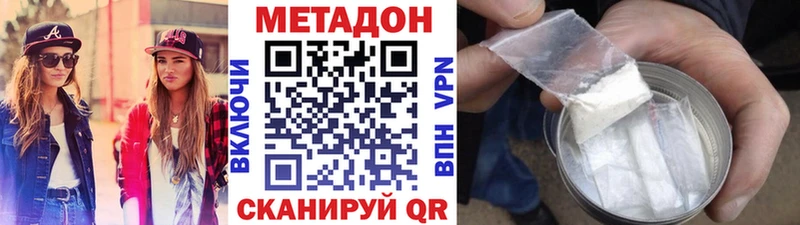 где найти Салехард МЕТАДОН белоснежный